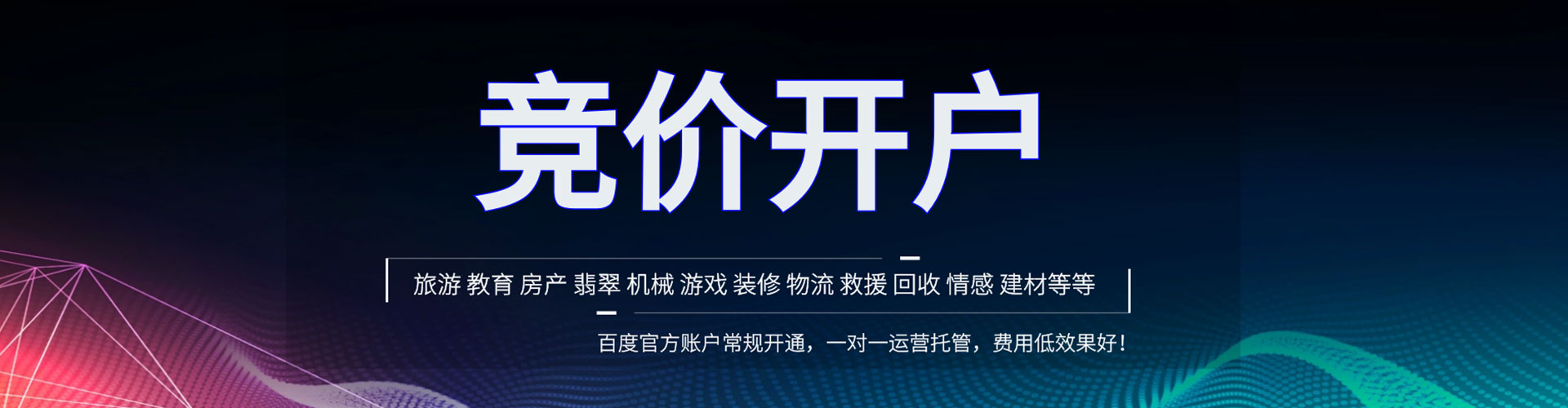 余杭sem专员